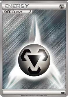 Metal Energy Pokemon Japanese Hyper Metal Chain Deck