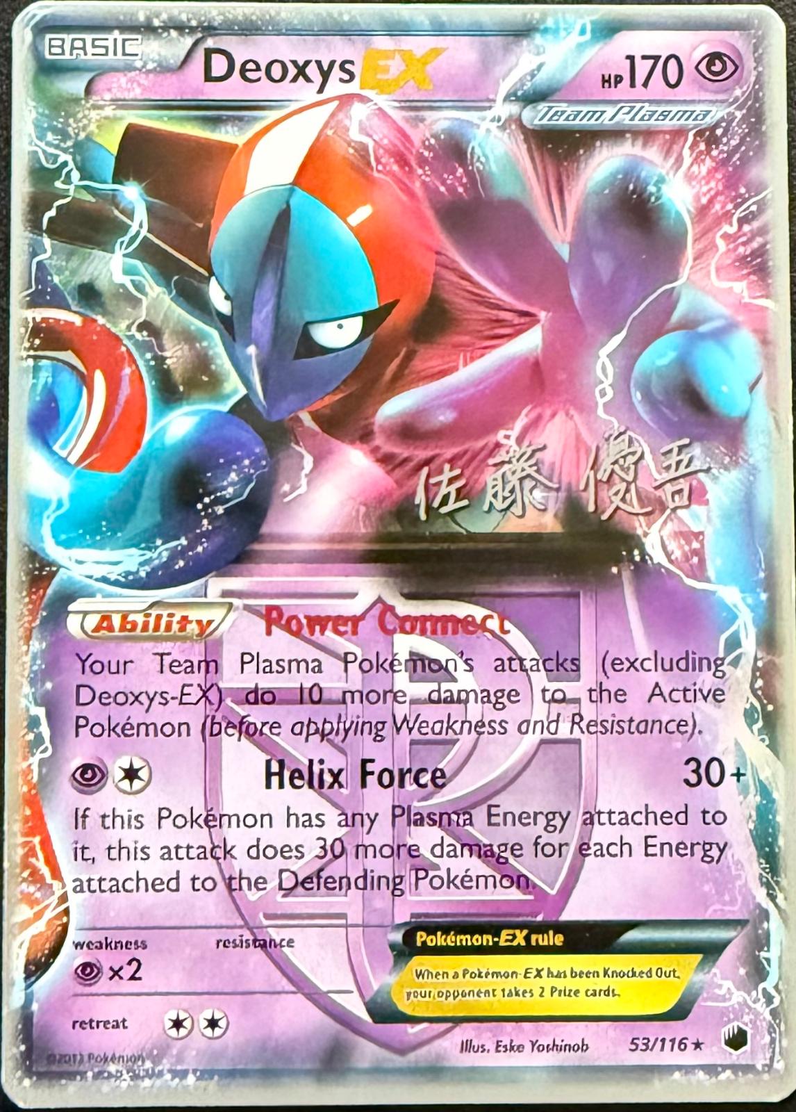 Deoxys EX #53 Pokemon World Championships 2013