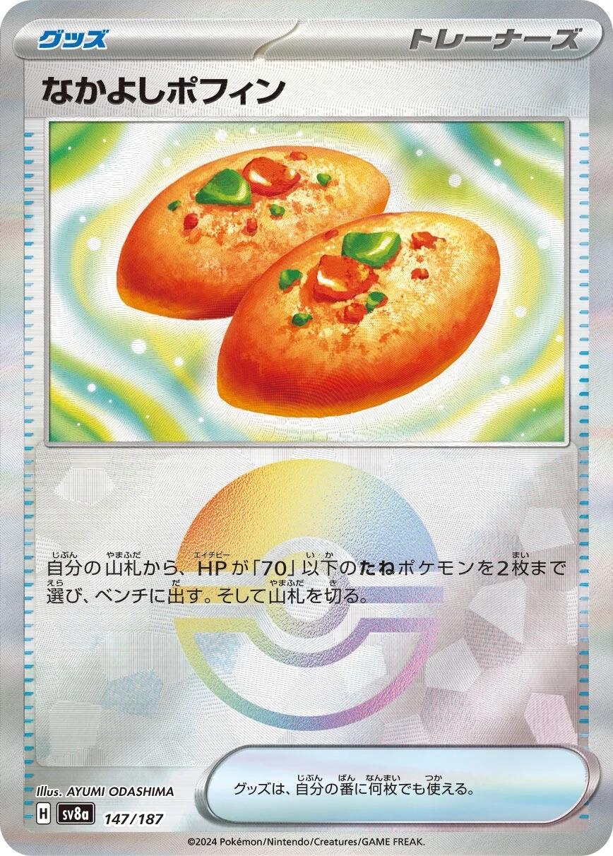 Buddy-Buddy Poffin [Poke Ball] #147 Pokemon Japanese Terastal Festival ex