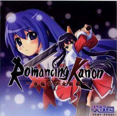 Romancing Kanon: Eien No Shoujo Densetsu Version 1.5 PC Games