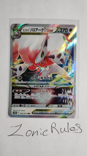 Hisuian Zoroark VSTAR #62 photo