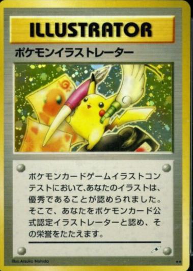 Illustrator Pikachu Pokemon Japanese Promo