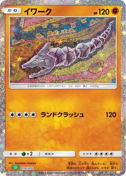 Onix #10 Pokemon Japanese Classic: Venusaur