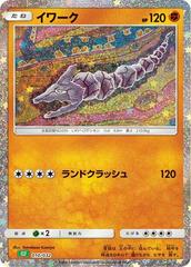 Onix #10 Pokemon Japanese Classic: Venusaur Prices