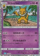 Hypno #12 Pokemon Japanese Classic: Blastoise Prices