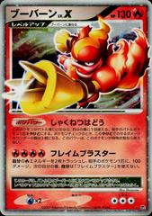 Magmortar LV.X Pokemon Japanese Secret of the Lakes Prices