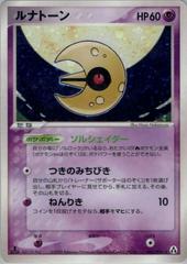 Lunatone #45 Pokemon Japanese Mirage Forest Prices