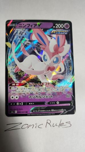 Sylveon V #40 photo