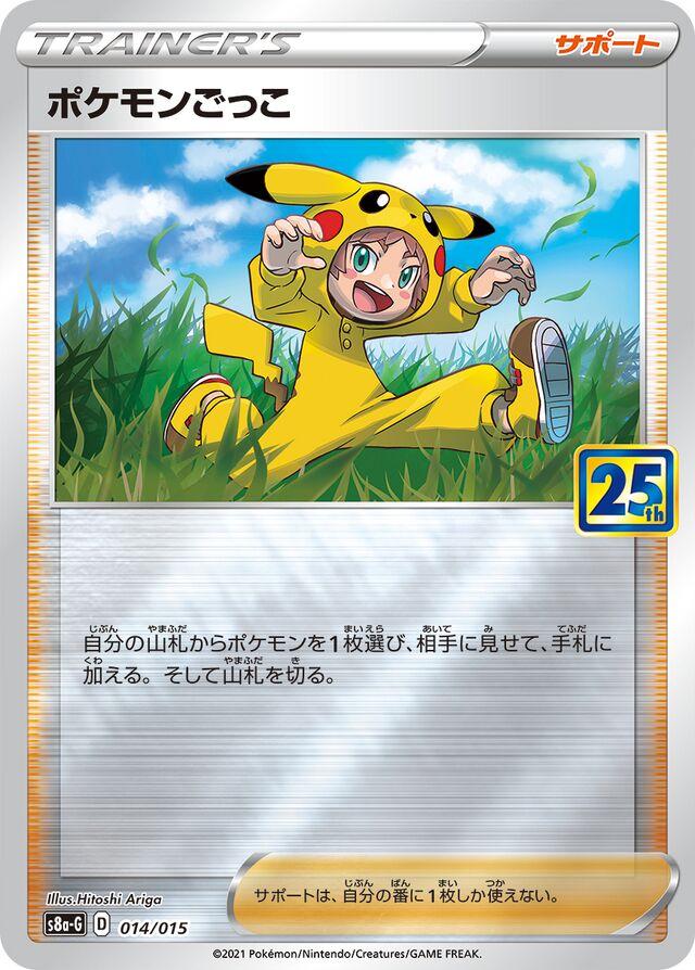 Poke Kid #14 Pokemon Japanese 25th Anniversary Golden Box