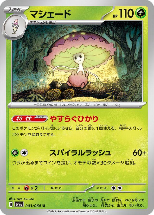 Shiinotic #3 Pokemon Japanese Paradise Dragona