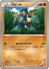 Golett #44 Pokemon Japanese Red Collection Prices