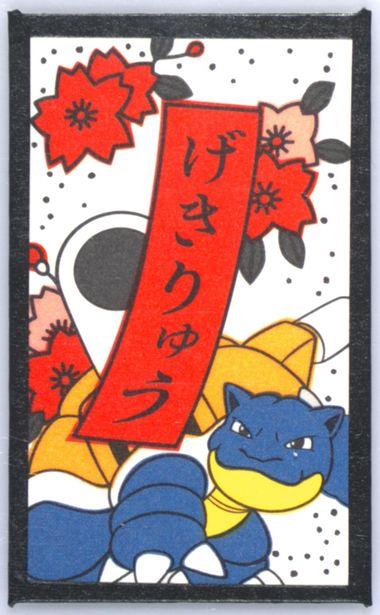 Blastoise (March) Pokemon Japanese Hanafuda