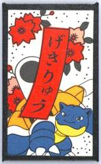 Blastoise (March) Pokemon Japanese Hanafuda Prices