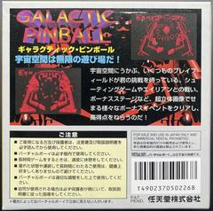 Box-Rear | Galactic Pinball JP Virtual Boy