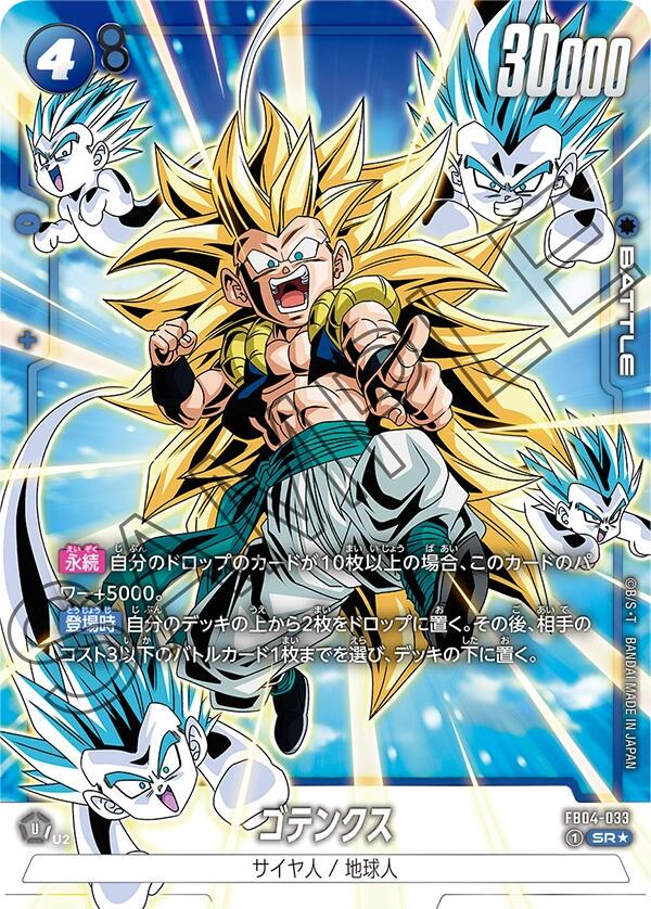 Gotenks - FB04-033 [Alternate Art Holo] FB04-033 Dragon Ball Fusion World Ultra Limit