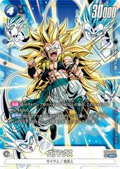 Gotenks - FB04-033 [Alternate Art Holo] FB04-033 Dragon Ball Fusion World Ultra Limit Prices