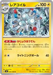 Magneton #35 Pokemon Japanese Super Electric Breaker Prices