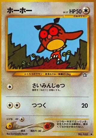 Hoothoot Pokemon Japanese Gold, Silver, New World