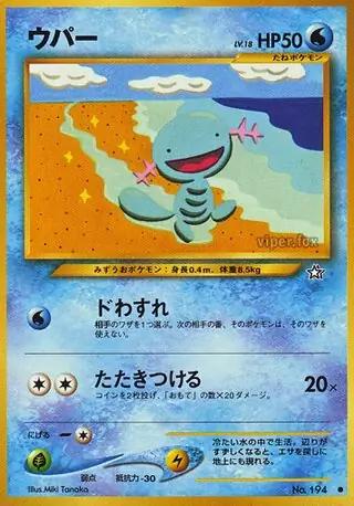 Wooper Pokemon Japanese Gold, Silver, New World