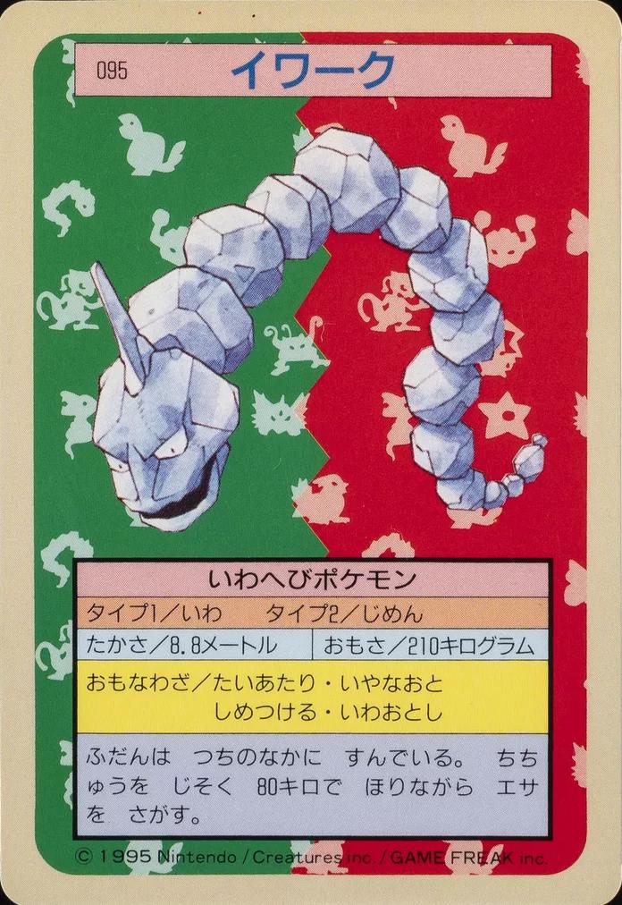 Onix [Blue Back] #95 Pokemon Japanese Topsun