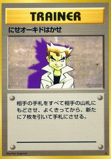 Imposter Professor Oak Pokemon Japanese Expansion Pack