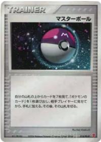 Master Ball #18/PLAY Pokemon Japanese Player's Club