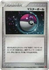 Master Ball #18/PLAY Pokemon Japanese Player's Club Prices