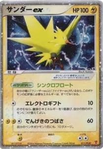 Zapdos EX #11/PLAY Pokemon Japanese Player's Club