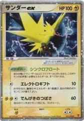 Zapdos EX #11/PLAY Pokemon Japanese Player's Club Prices