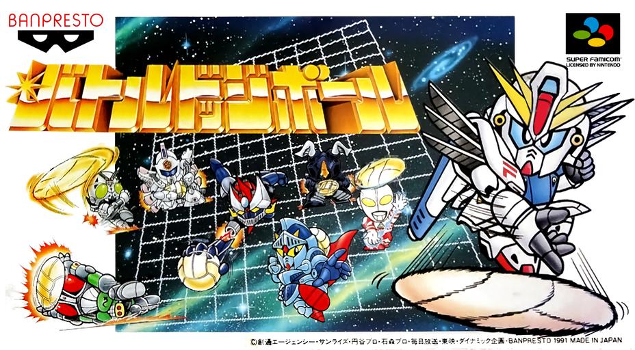 Battle Dodge Ball Super Famicom