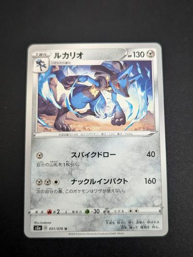 Lucario #51 photo