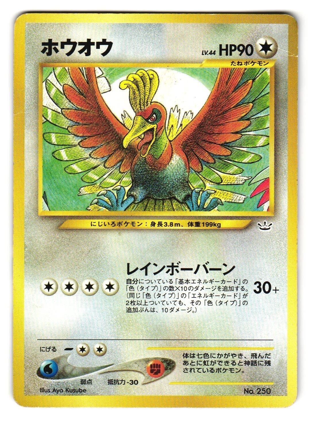 Ho-Oh [Premium File] Pokemon Japanese Awakening Legends