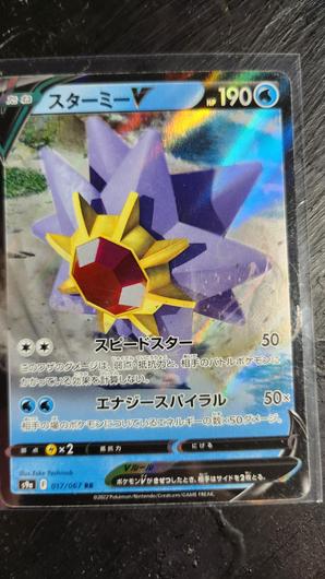 Starmie V #17 photo