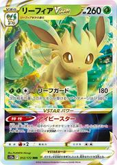 Leafeon VSTAR #12 Pokemon Japanese VSTAR Universe Prices