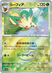 Leafeon [Poke Ball] #2 Pokemon Japanese Terastal Festival ex Prices