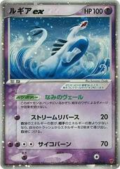 Lugia EX #31/PLAY Pokemon Japanese Player's Club Prices