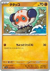 Clobbopus #32 Pokemon Japanese Paradise Dragona Prices