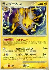 Jolteon #28 Pokemon Japanese Bonds to the End of Time Prices