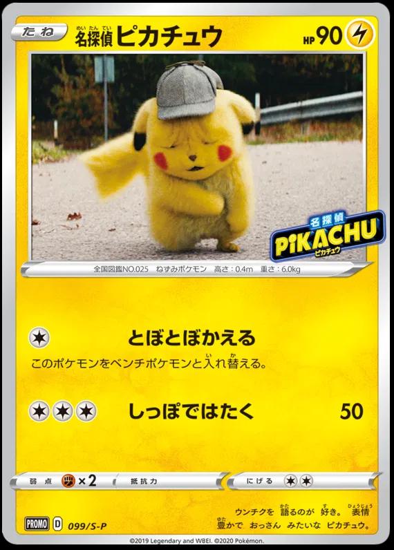 Detective Pikachu #99/S-P Pokemon Japanese Promo