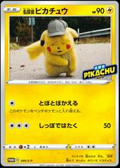 Detective Pikachu #99/S-P Pokemon Japanese Promo Prices