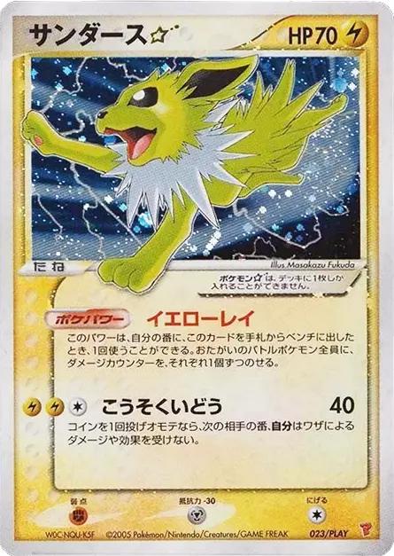 Jolteon Gold Star #23/PLAY Pokemon Japanese Player's Club