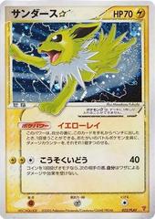 Jolteon Gold Star #23/PLAY Pokemon Japanese Player's Club Prices