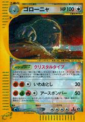 Golem #89 Pokemon Japanese Split Earth Prices