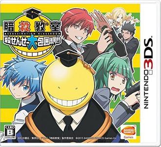 Assassination Classroom: Grand Siege On Koro-Sensei JP Nintendo 3DS