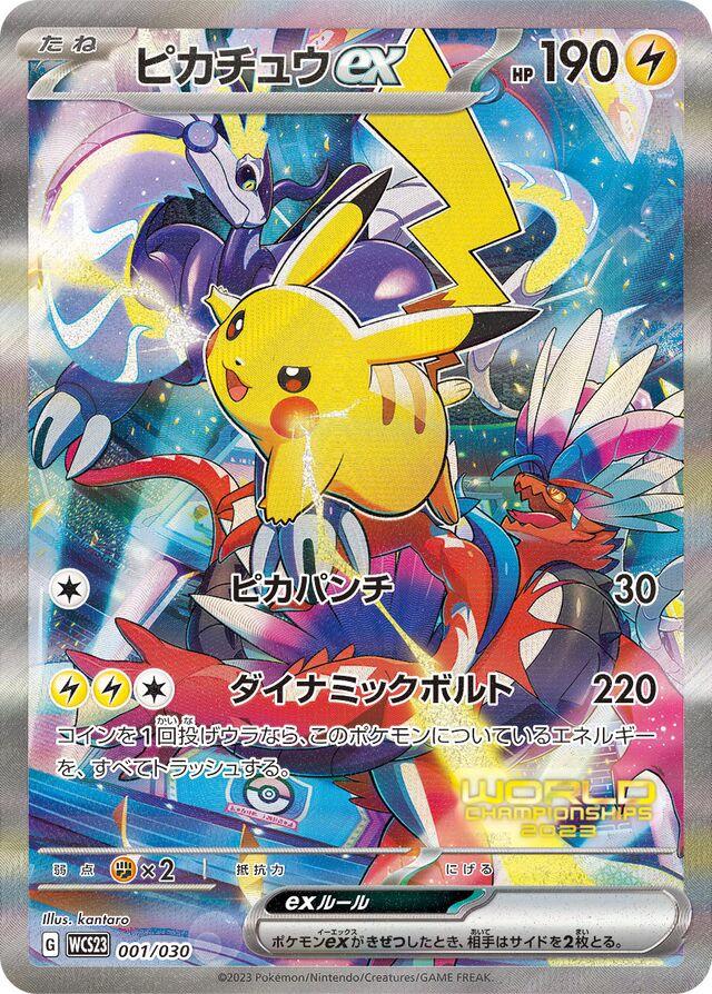 Pikachu ex #1 Pokemon Japanese World Championships 2023