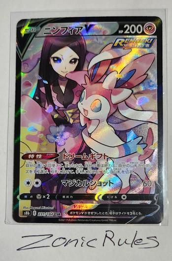 Sylveon V #231 photo