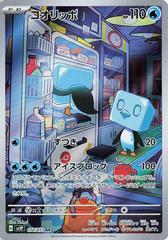 Eiscue #74 Pokemon Japanese Snow Hazard Prices