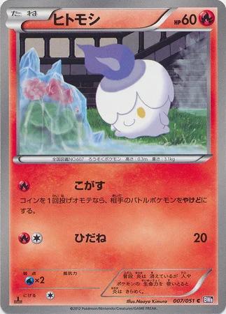 Litwick #7 Pokemon Japanese Spiral Force