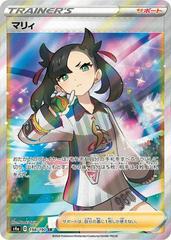 Marnie #198 Pokemon Japanese Shiny Star V Prices