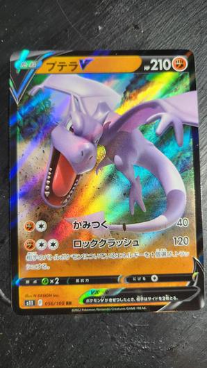 Aerodactyl V #56 photo